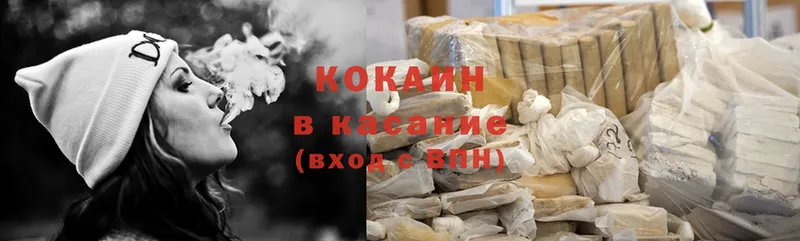 закладка  Ленск  Cocaine 97% 