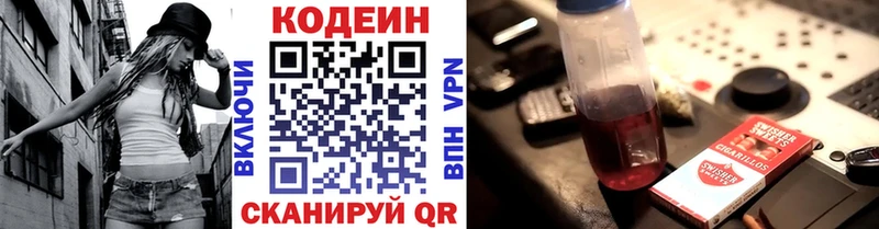 Кодеин напиток Lean (лин)  Ленск 