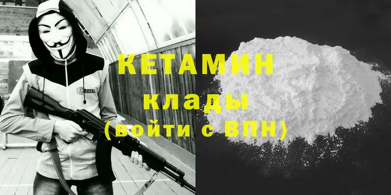 КЕТАМИН ketamine  Ленск 