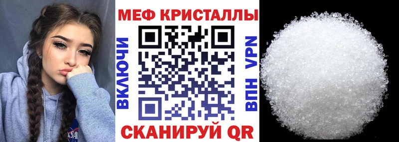 МЕФ кристаллы  нарко площадка какой сайт  Ленск 